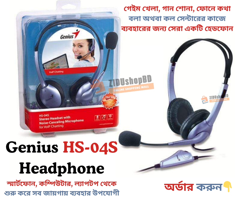 Genius HS-04S | Stereo Headset with Noise-Cancelling Microphone